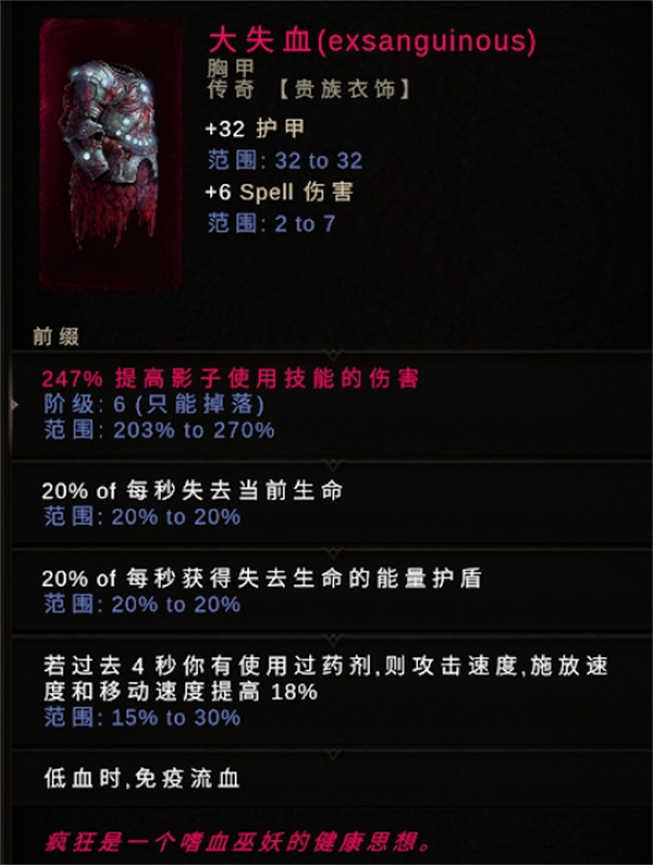 《最後紀元》黯影刃舞bd攻略