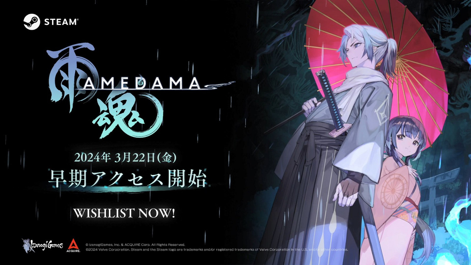 動作冒險遊戲《雨魂》Steam搶先體驗版宣布3月22日發售 新預告發布