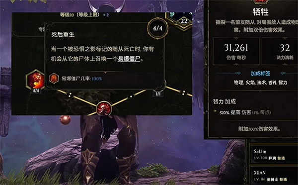 《最後紀元》職業bd推薦