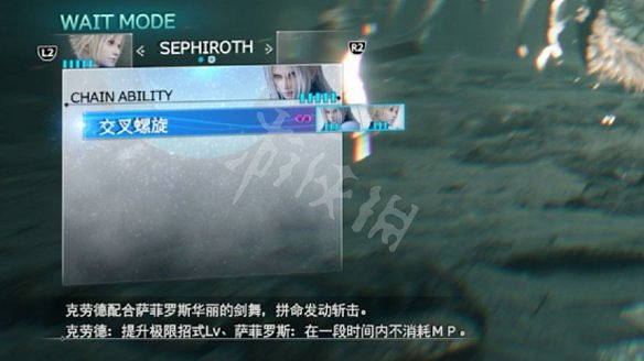 《最終幻想7：重生》圖文攻略 全流程全Boss全收集全支線全角色好感