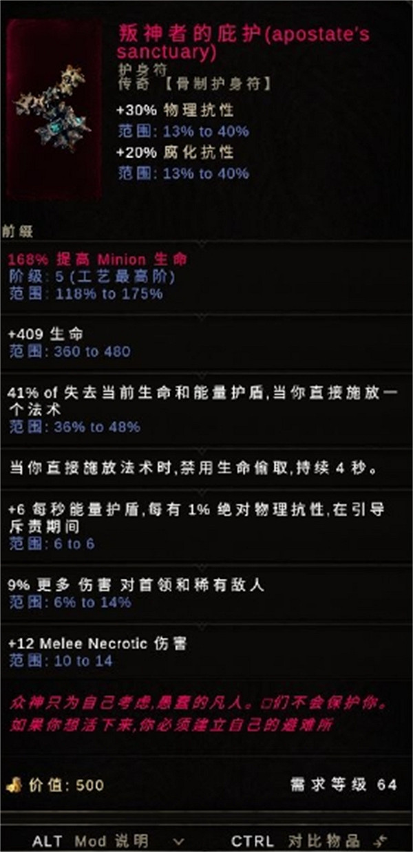 《最後紀元》蝗群德魯伊蟲德bd攻略