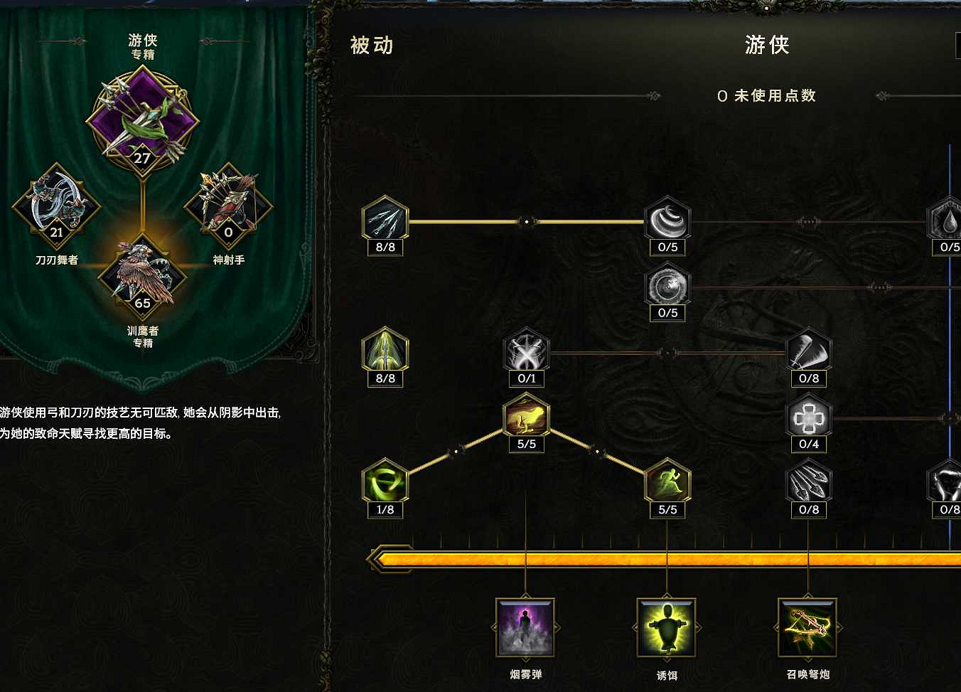 《最後紀元》跑酷流馴鷹者bd分享 《最後紀元》跑酷流馴鷹者bd分享