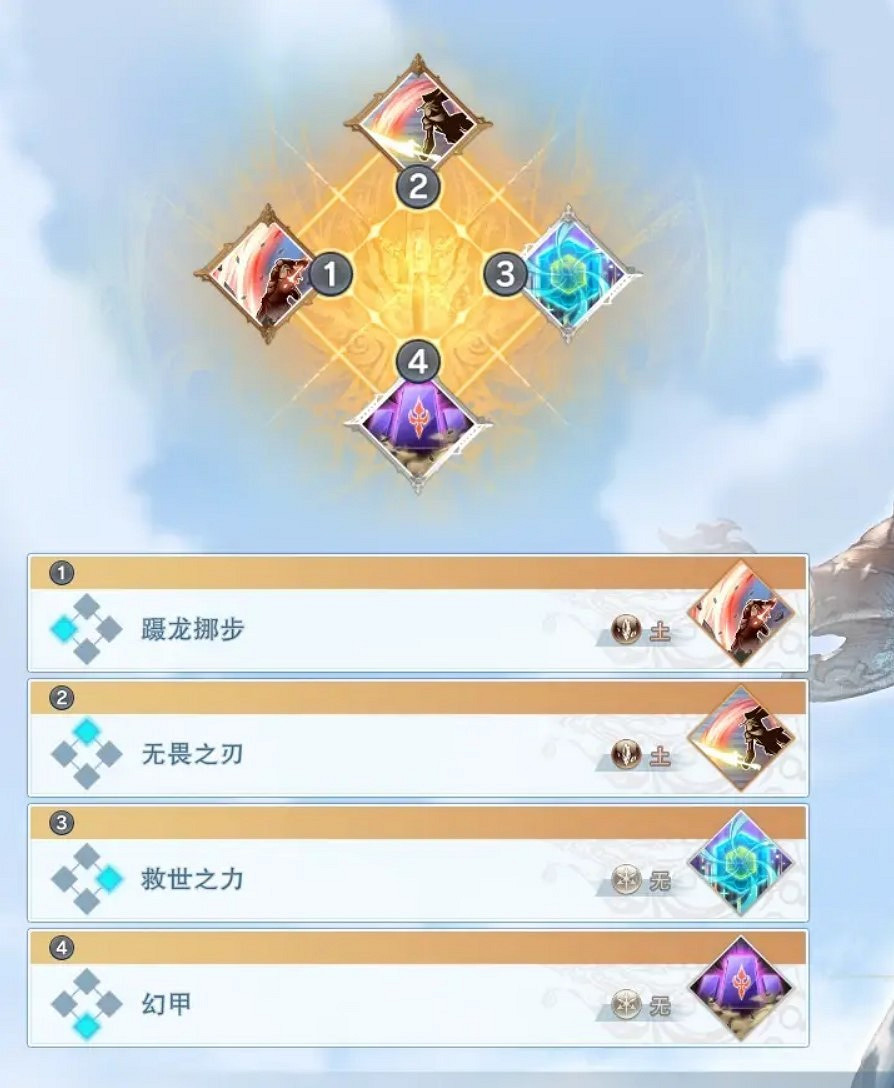 《碧藍幻想Relink》齊格飛因子推薦 《碧藍幻想Relink》齊格飛因子推薦