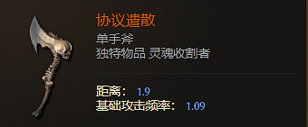 《最後紀元》單手斧武器圖鑒大全