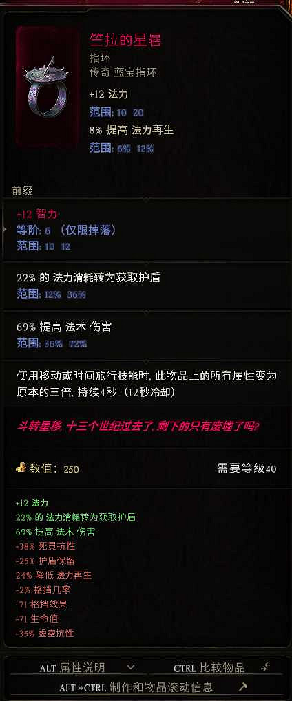 《最後紀元》符文師電法bd攻略