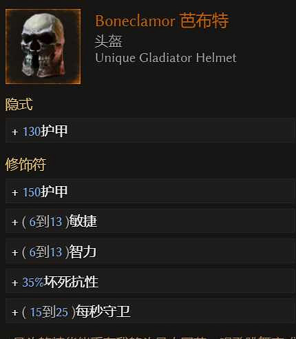 《最後紀元》0.9死靈法師開荒BD攻略 《最後紀元》0.9死靈法師開荒BD攻略