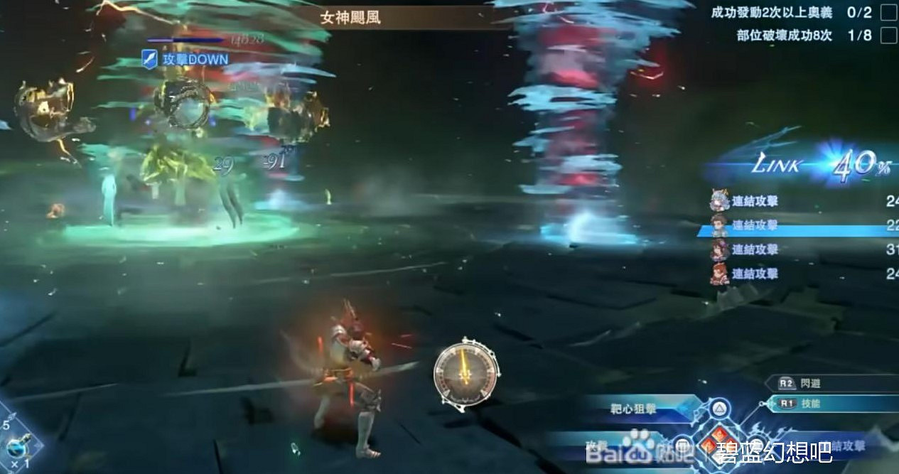 《碧藍幻想Relink》掛機刷技能點數和金幣方法 《碧藍幻想Relink》掛機刷技能點數和金幣方法