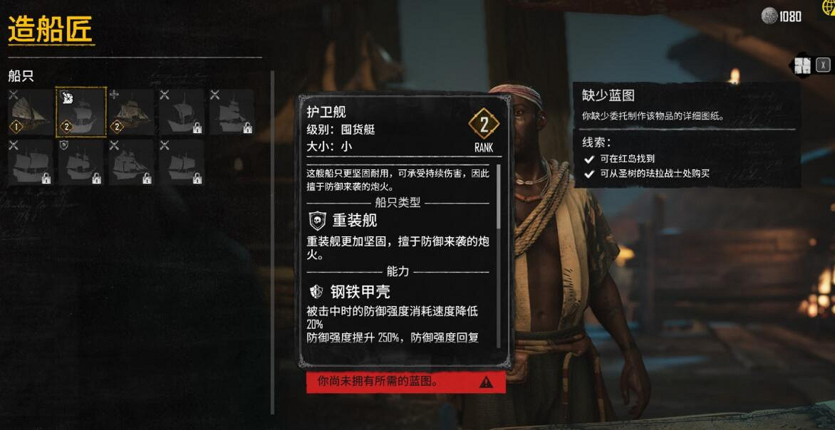 《怒海戰記》船隻獲取方法 《怒海戰記》船隻獲取方法