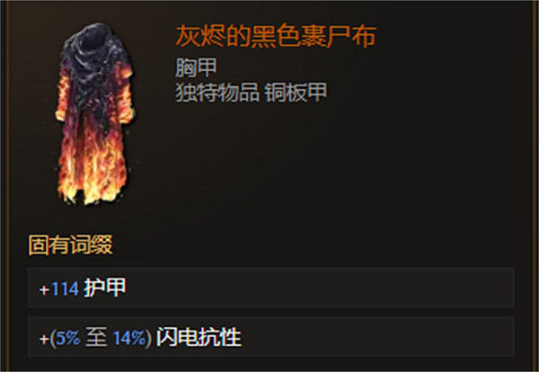 《最後紀元》胸甲裝備圖鑒大全 《最後紀元》胸甲裝備圖鑒大全