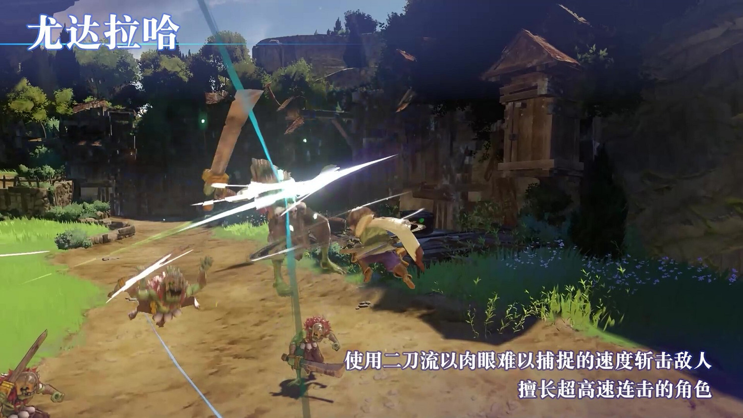 《碧藍幻想Relink》全角色武器戰鬥特點介紹 《碧藍幻想Relink》全角色武器戰鬥特點介紹