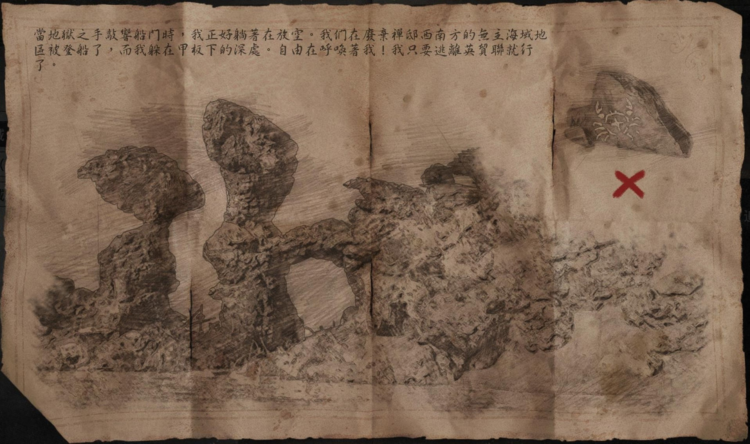 《怒海戰記》無主海域藏寶圖寶藏地點匯總 《怒海戰記》無主海域藏寶圖寶藏地點匯總