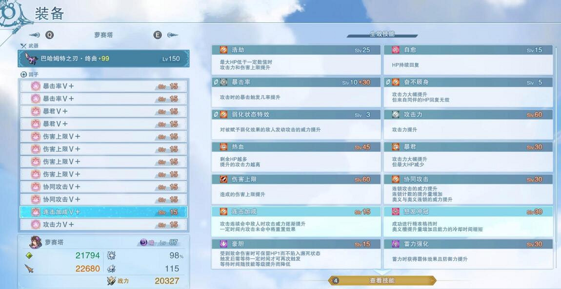《碧藍幻想Relink》雙將軍單人打法技巧