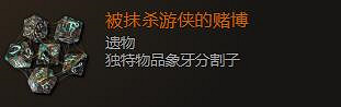 《最後紀元》遺物飾品圖鑒大全 《最後紀元》遺物飾品圖鑒大全