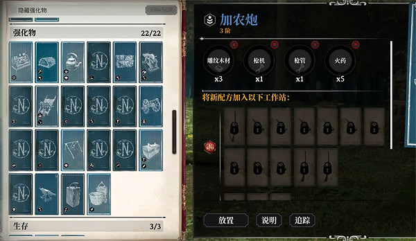 《夜鶯傳說》建築系統機制介紹