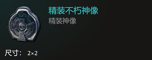 《最後紀元》全神像一覽 《最後紀元》全神像一覽