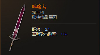 《最後紀元》雙手劍武器圖鑒大全 《最後紀元》雙手劍武器圖鑒大全