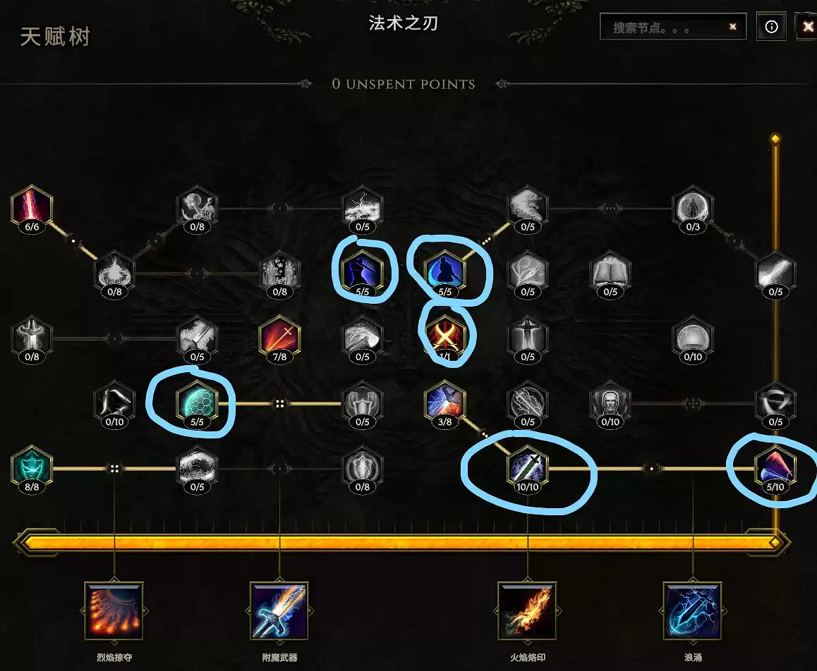 《最後紀元》雙持火圈近戰法師BD推薦 《最後紀元》雙持火圈近戰法師BD推薦