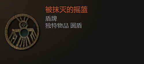 《最後紀元》盾牌武器圖鑒大全 《最後紀元》盾牌武器圖鑒大全