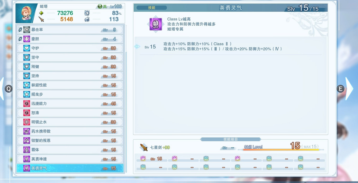 《碧藍幻想Relink》輔助姬塔因子推薦