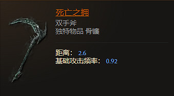 《最後紀元》雙手斧武器圖鑒大全