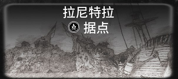 《怒海戰記》全藏寶圖據點一覽 《怒海戰記》全藏寶圖據點一覽