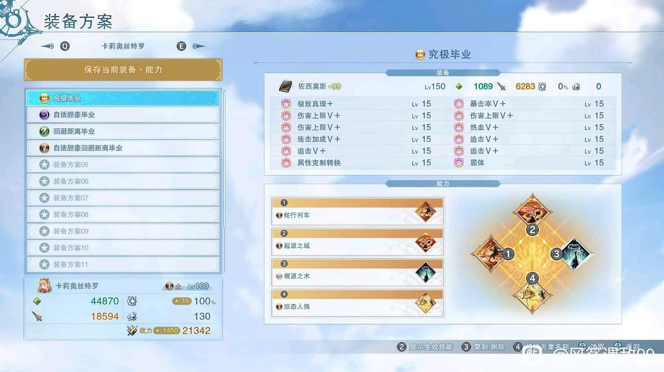 《碧藍幻想Relink》角色實戰dps輸出介紹