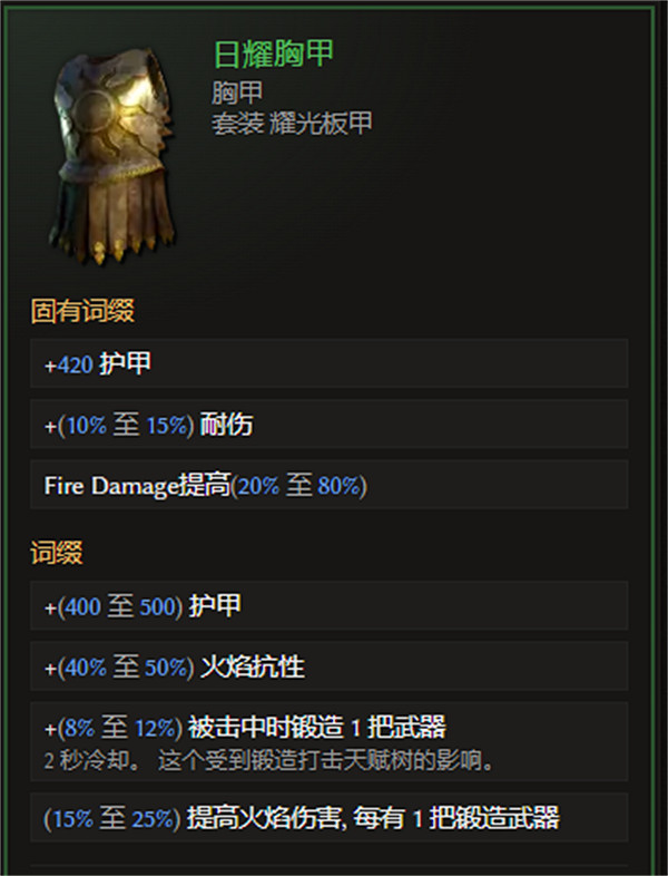 《最後紀元》胸甲裝備圖鑒大全 《最後紀元》胸甲裝備圖鑒大全