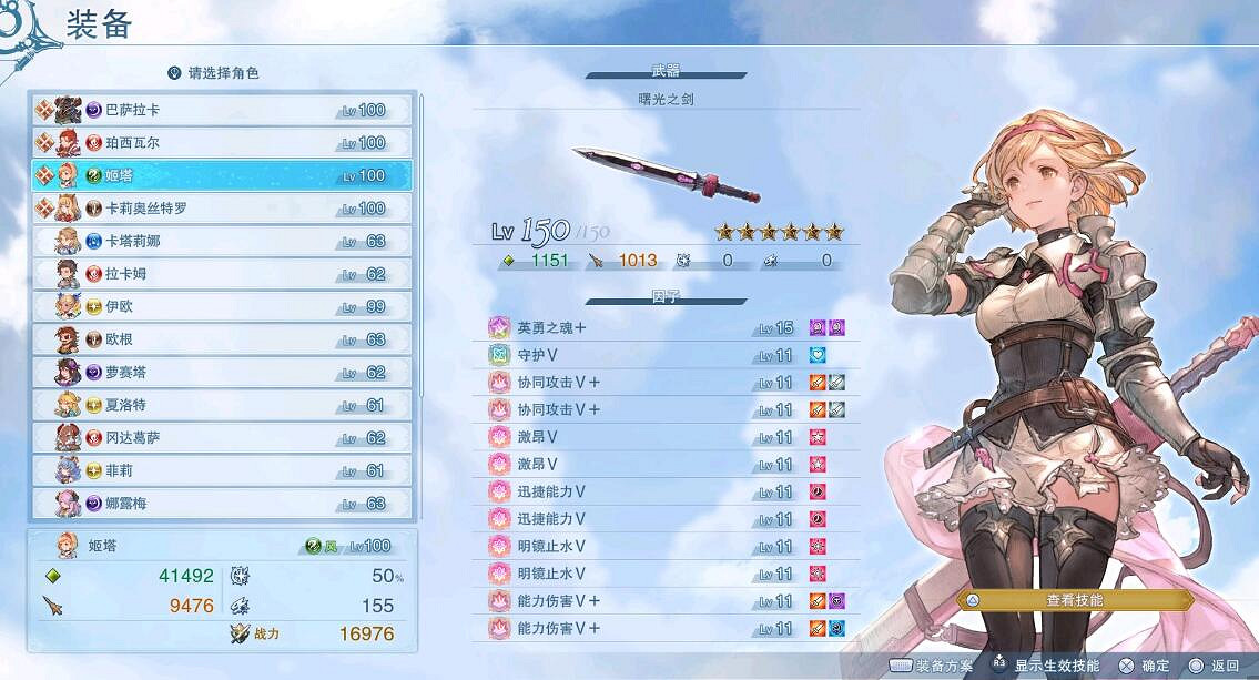 《碧藍幻想Relink》原型巴哈姆特單人打法技巧