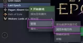 《最後紀元》中文設定教學 《最後紀元》中文設定教學
