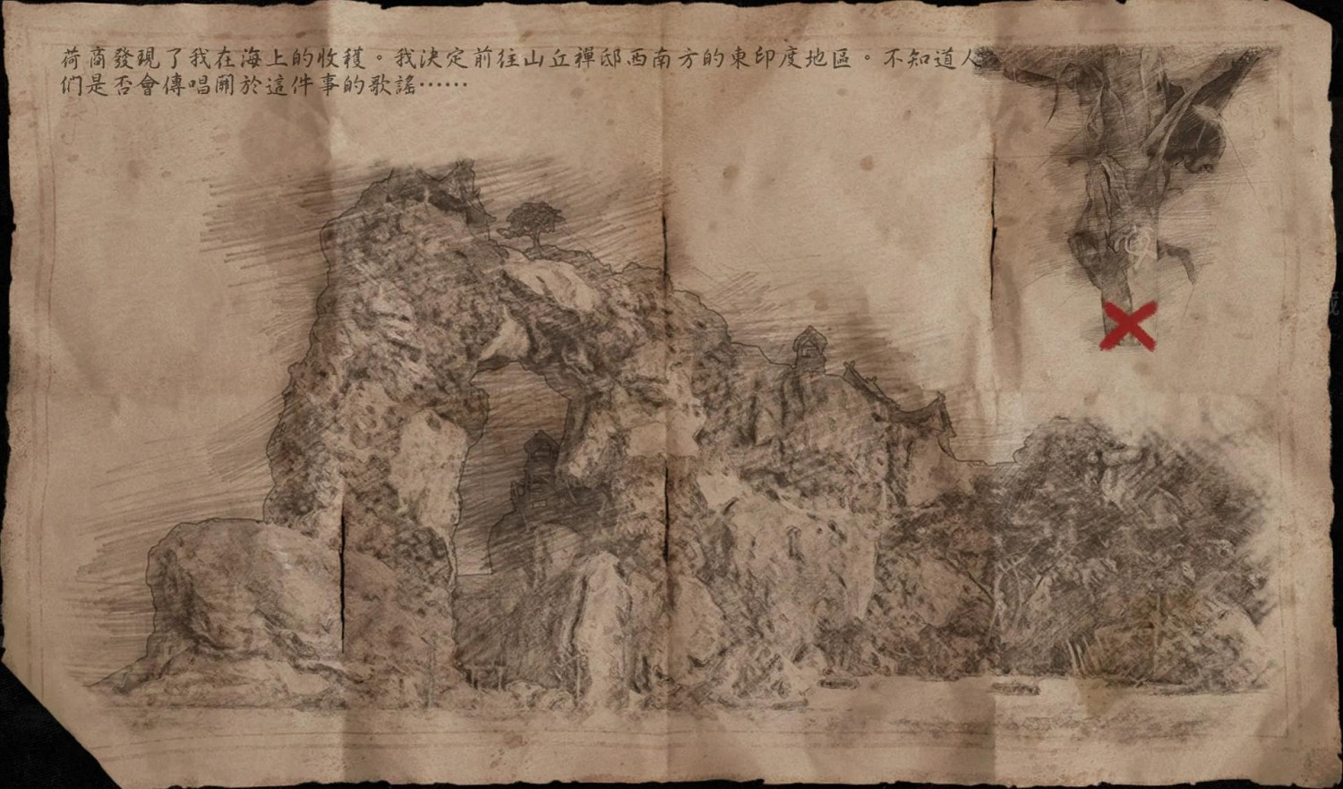 《怒海戰記》東印度寶藏地圖分享 《怒海戰記》東印度寶藏地圖分享