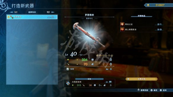 《碧藍幻想Relink》圖文攻略 全流程全Boss全角色全收集全寶箱