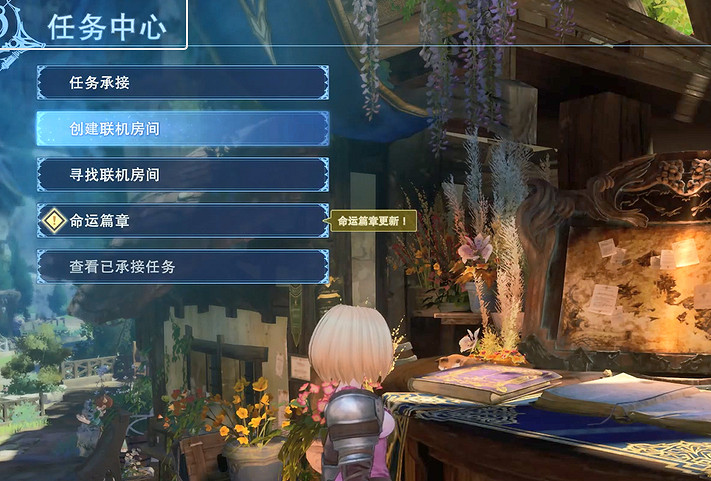 《碧藍幻想Relink》創建連線房間方法 《碧藍幻想Relink》創建連線房間方法