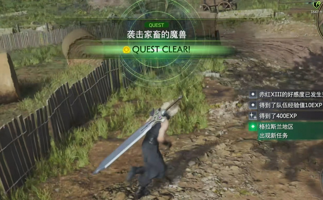 《最終幻想7重生》圖文攻略全支線流程