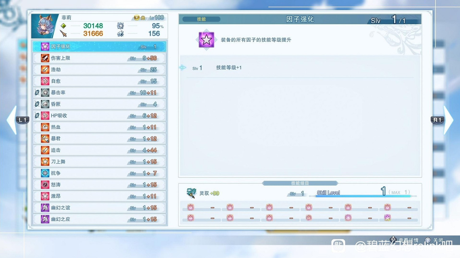 《碧藍幻想Relink》角色輸出傷害對比