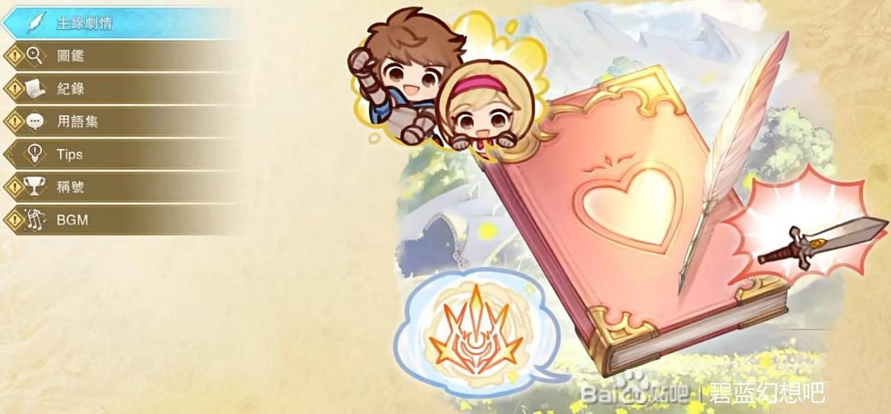 《碧藍幻想Relink》掛機刷技能點數和金幣方法 《碧藍幻想Relink》掛機刷技能點數和金幣方法