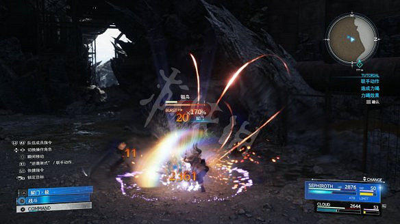 《最終幻想7：重生》圖文攻略 全流程全Boss全收集全支線全角色好感