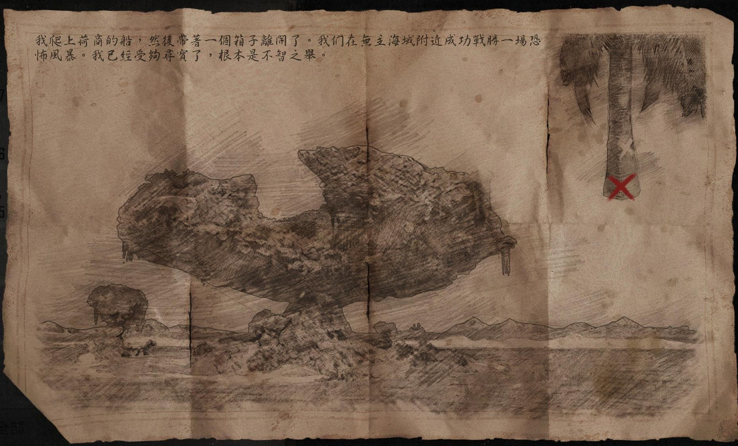 《怒海戰記》藏寶圖尋寶指南 《怒海戰記》藏寶圖尋寶指南