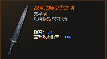 《最後紀元》雙手劍武器圖鑒大全 《最後紀元》雙手劍武器圖鑒大全