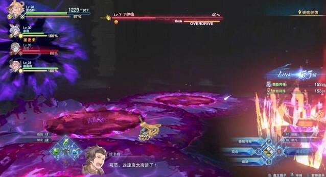 《碧藍幻想Relink》伊德Boss戰打法技巧