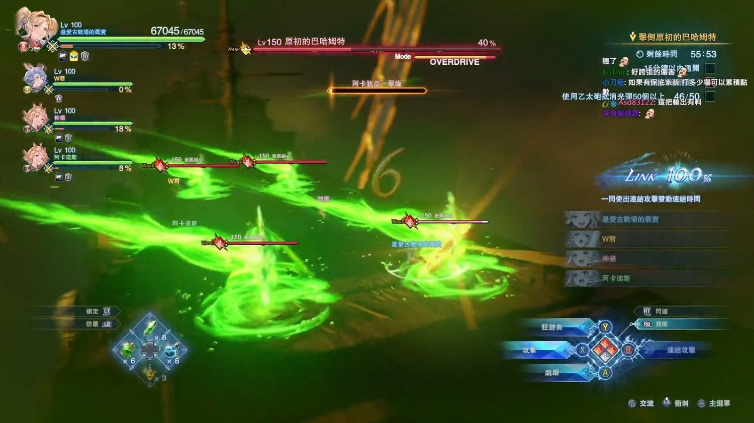 《碧藍幻想Relink》原初巴哈姆特打法攻略 《碧藍幻想Relink》原初巴哈姆特打法攻略