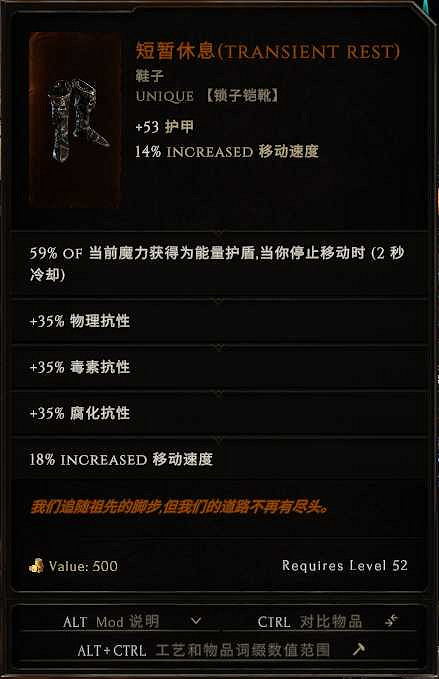 《最後紀元》雙持火圈近戰法師BD推薦 《最後紀元》雙持火圈近戰法師BD推薦