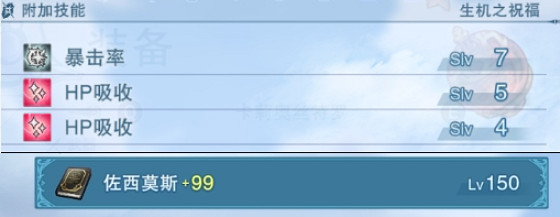 《碧藍幻想Relink》老男人技能搭配 《碧藍幻想Relink》老男人技能搭配