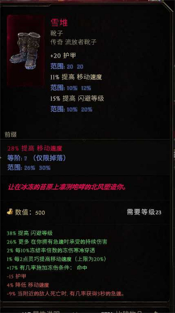 《最後紀元》符文師凍傷流冰爪bd攻略