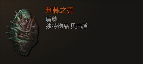 《最後紀元》盾牌武器圖鑒大全 《最後紀元》盾牌武器圖鑒大全
