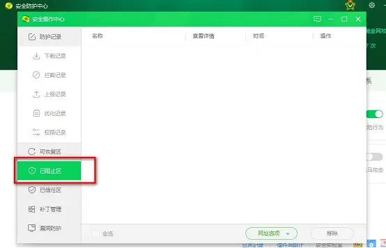《帝國神話》安全組件異常怎麽辦？安全組件異常解決方法分享
