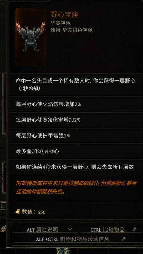 《最後紀元》符文師凍傷流冰爪bd攻略