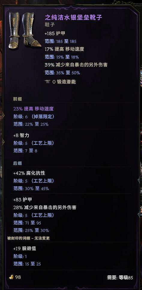 《最後紀元》1.0折磨術士BD攻略