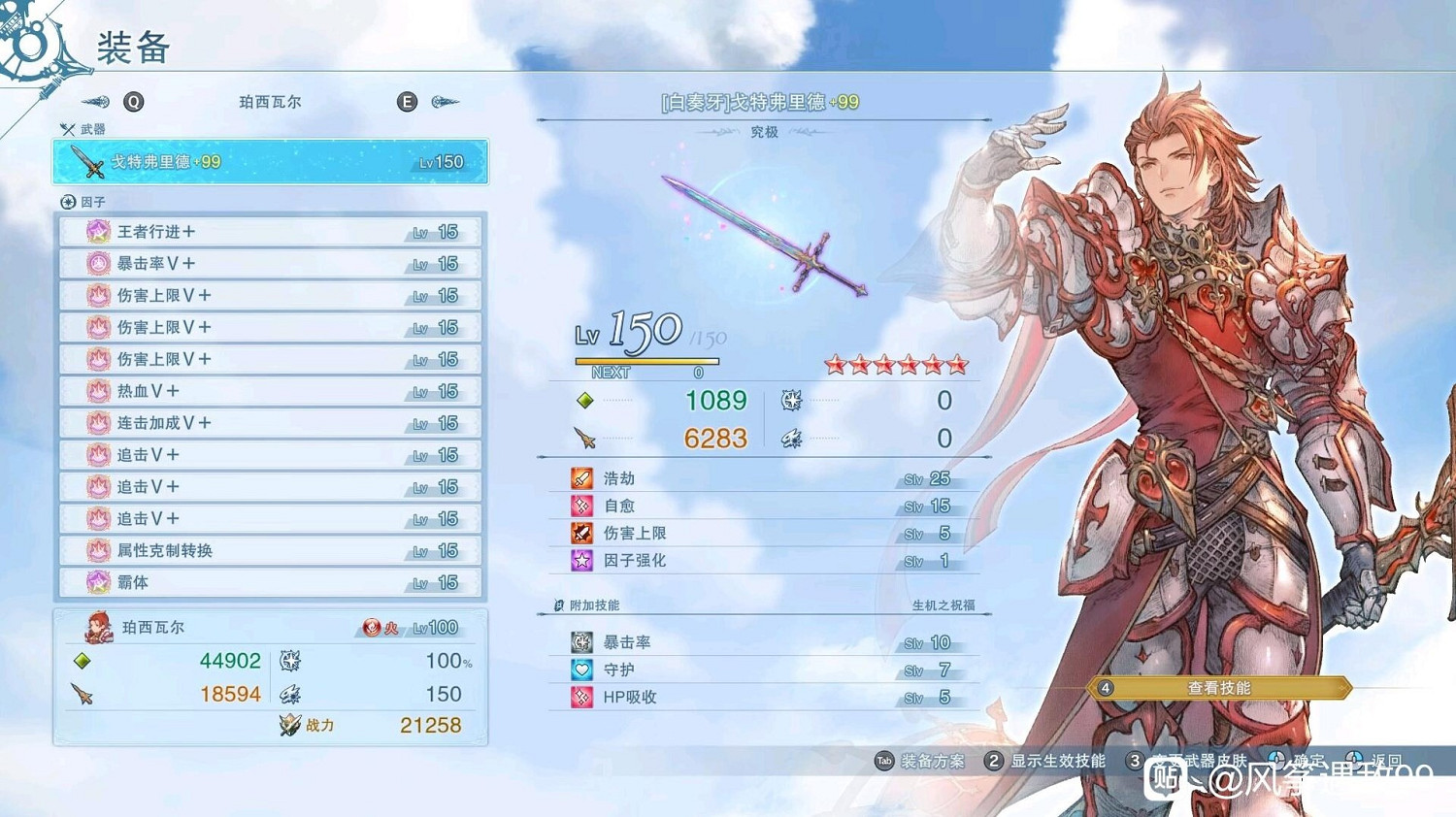 《碧藍幻想Relink》角色實戰dps輸出介紹