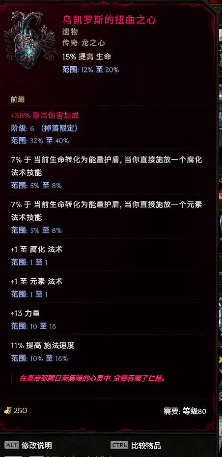 《最後紀元》1.0折磨術士BD攻略