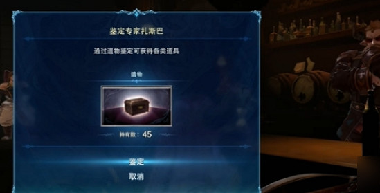 《碧藍幻想Relink》遺物鑒定位置 《碧藍幻想Relink》遺物鑒定位置